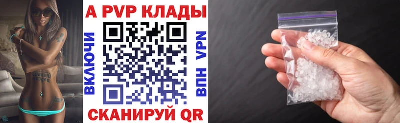 A PVP Соль Чапаевск