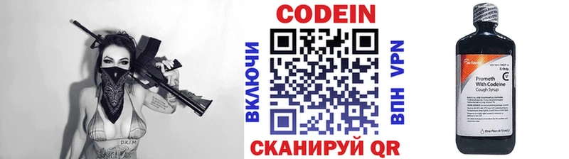блэк спрут как зайти  где продают   Чапаевск  Кодеиновый сироп Lean напиток Lean (лин) 