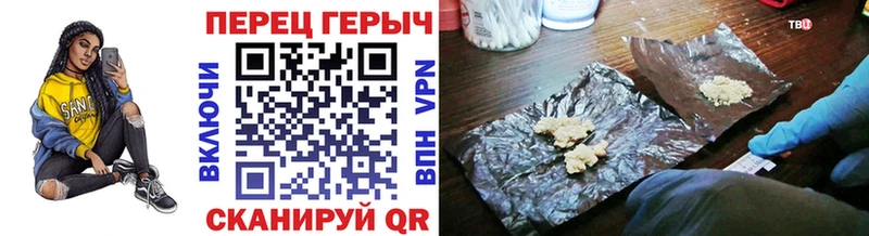 купить закладку  Чапаевск  ГЕРОИН хмурый 