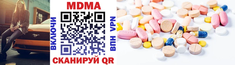 МДМА crystal  Чапаевск 