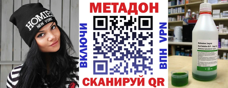 Метадон белоснежный  как найти закладки  Чапаевск 